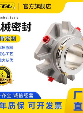 FBU KSCN 化工泵专用单端面机械密封 替代Cartex SN