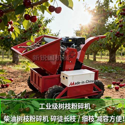 樱桃枝李子树枝怎么清理大口径树枝粉碎机果园农场自走式碎枝机