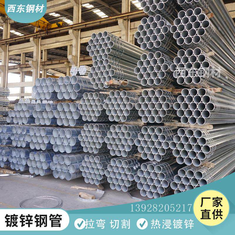 热浸镀锌圆管89*3.0 热镀锌管42*2.5 佛山钢材厂家