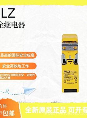 PILZ皮尔磁 506406安全继电器 安全开关 原厂现货 顺丰包邮