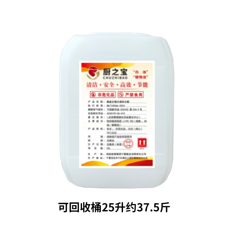 白油零下45度专拍链接低凝点
