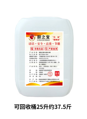 白油零下45度专拍链接低凝点