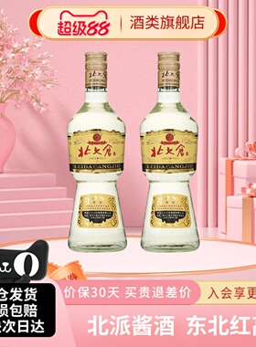 北大仓大部优经典1984大曲酱香型白酒50度630ml*2瓶东北纯粮酒水