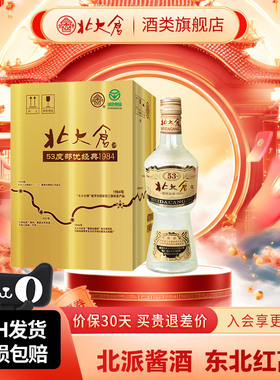 北大仓部优经典1984大曲酱香型白酒整箱装53度500ml4瓶东北纯粮酒