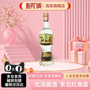 北大仓大部优经典 1984大曲酱香型白酒50度680ml单瓶东北纯粮酒水