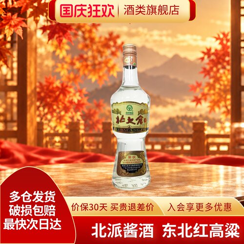 北大仓50度680ml大部优经典1984