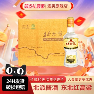 北大仓小部优经典 6瓶整箱东北纯粮食酒 1984酱香型白酒50度200ml