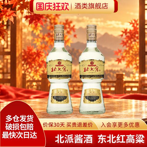 北大仓50度630ml大部优经典1984