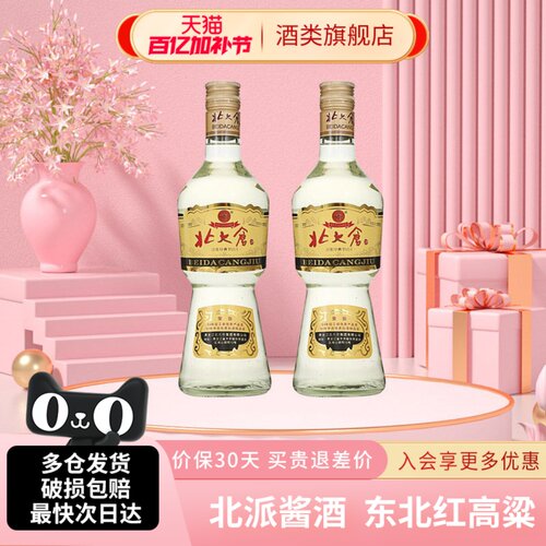北大仓50度630ml大部优经典1984