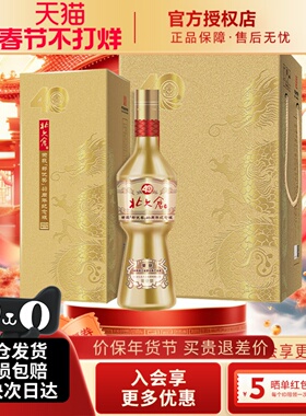 北大仓部优奖40周年纪念版酱香型白酒53度500ml4瓶年货节纯粮酒水