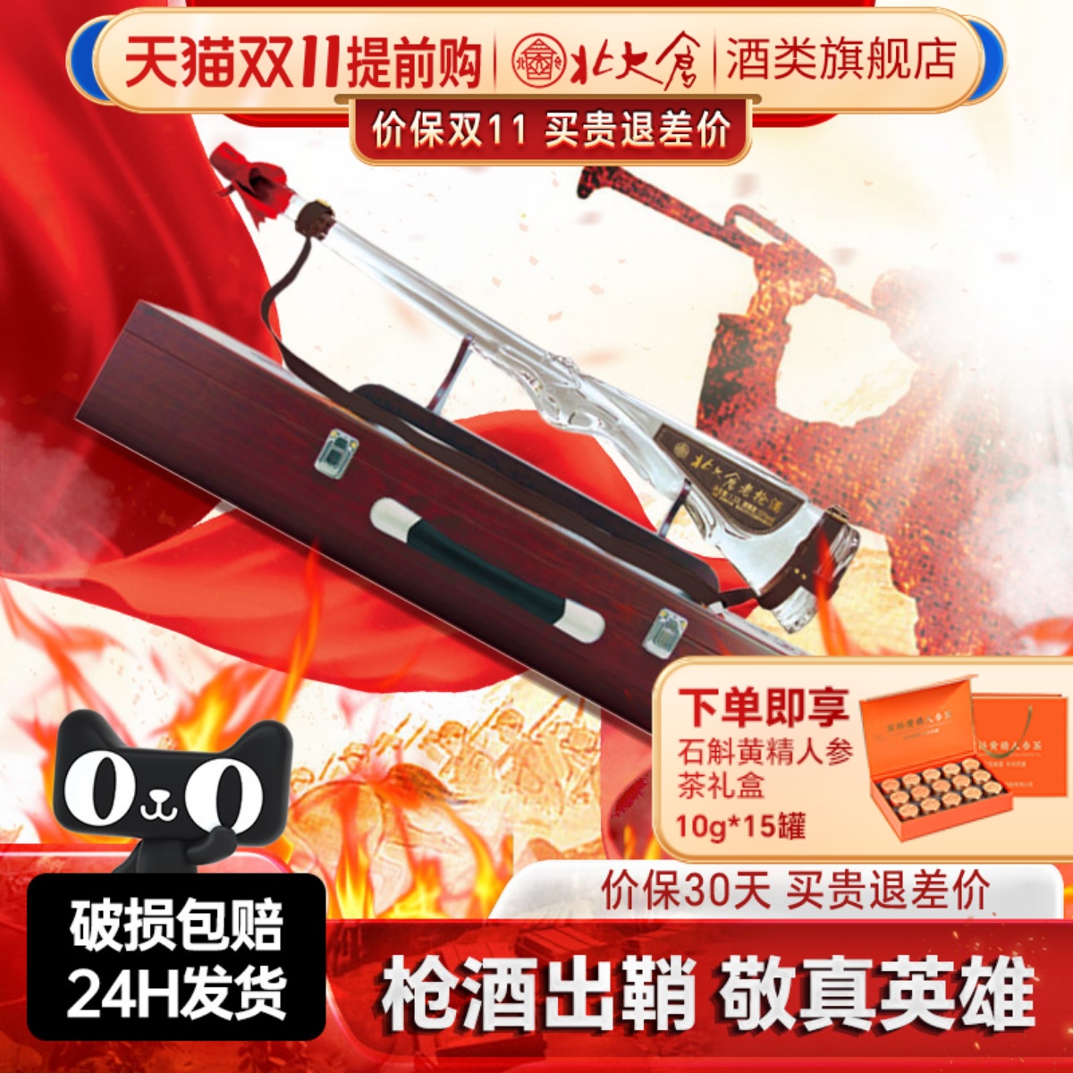 北大仓老枪酒礼盒装大曲酱香型白酒53度1320ml*1支收藏品鉴纯粮酒