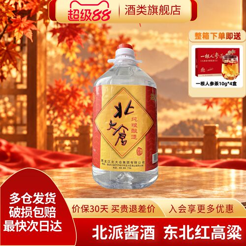 北大仓52度4L桶酒纯粮浓香白酒