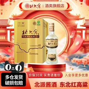 北大仓部优经典1984大曲酱香型白酒整箱装53度500ml4瓶东北纯粮酒