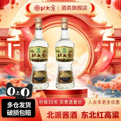 北大仓50度680ml大部优经典1984