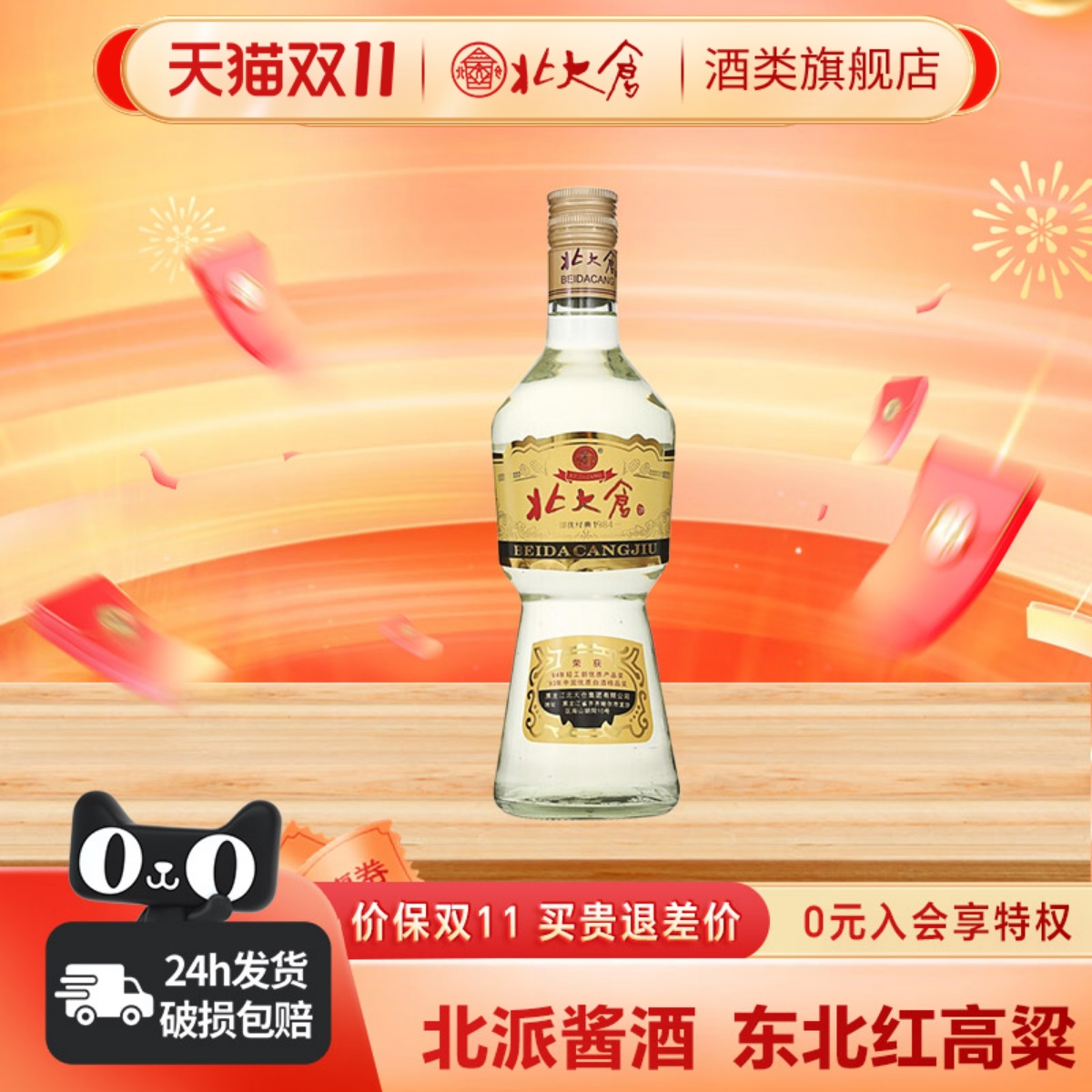 北大仓50度630ml大部优经典1984