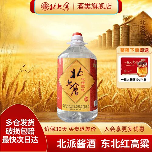 北大仓52度4L纯粮浓香散装桶白酒
