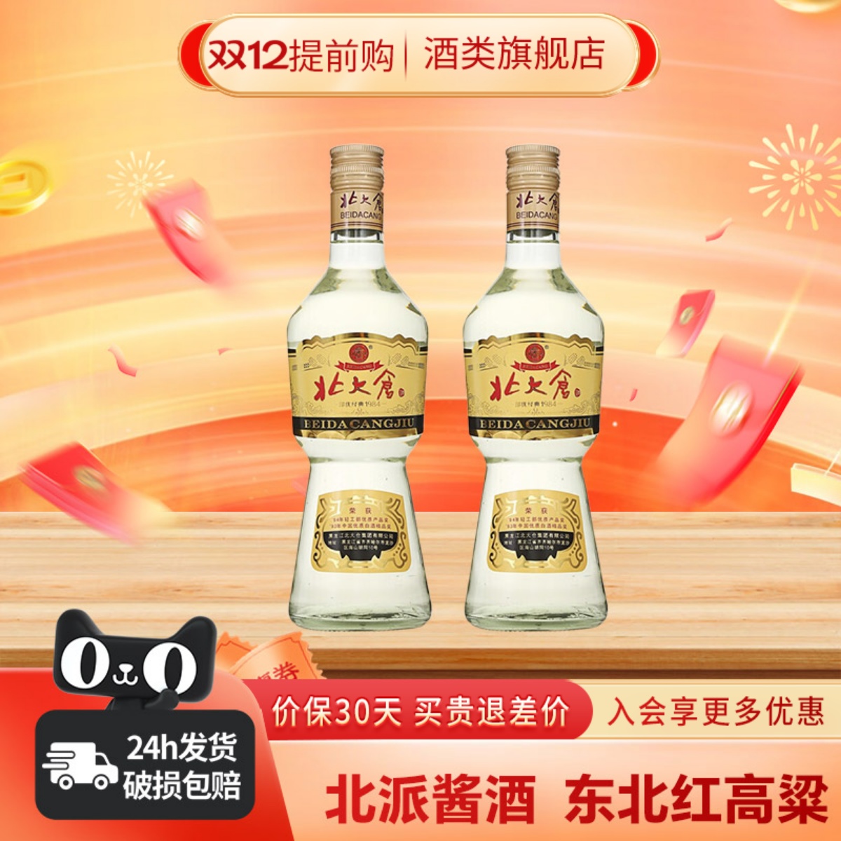 北大仓50度630ml大部优经典1984