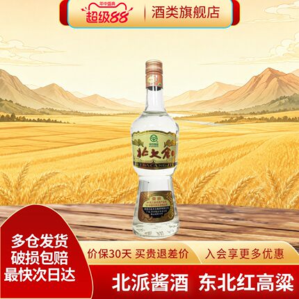 北大仓大部优经典1984大曲酱香型白酒50度680ml单瓶东北纯粮酒水