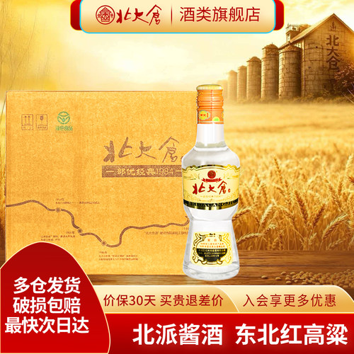 北大仓小部优酱香型白酒纯粮大曲