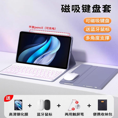 适用新vivoPad5Pro保护套蓝牙键盘iqoopad5Pro平板5e磁吸3电脑5保护壳2皮套air外接带鼠标13寸全包防摔装专用