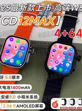 CD12max待机王w527处理器1400毫安电池指纹触控智能电话插卡手表