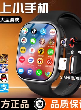 华强北S11智能手表S10watch可插卡ultra顶配版电话成人青少年手表