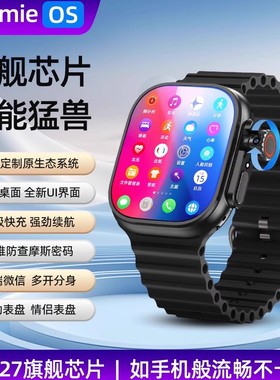 【W527-S12】全新UItra智能手表插卡下载APP红外线遥控长续航快充