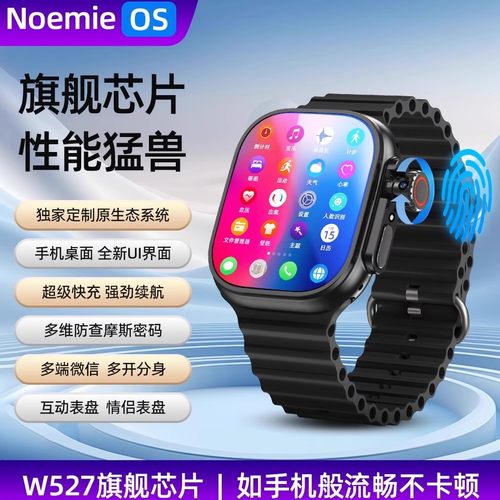 【W527-S12】全新UItra智能手表插卡下载APP红外线遥控长续航快充