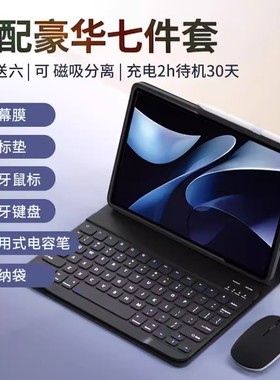 适用华为平板2025/24/23款MatePad11.5s键盘保护套Air11.5寸鼠标pro11新款SE10.4平板防摔保护壳蓝牙鼠标套装