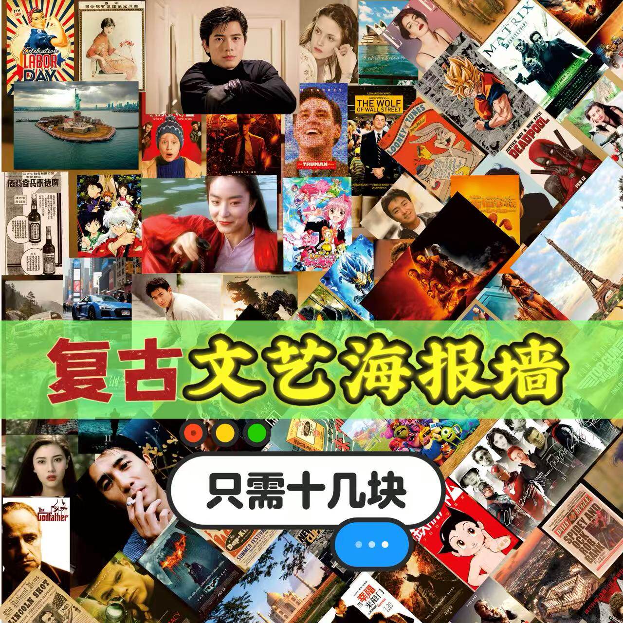 复古怀旧牛皮纸海报欧美电影动漫客厅卧室壁纸墙面装饰墙贴墙纸