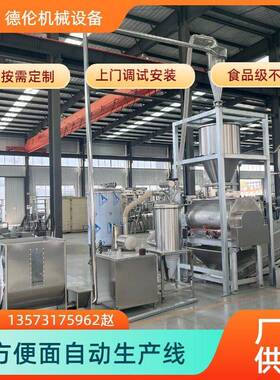 大中小型青稞方便面生产线 青稞面加工设备 非油炸青稞面条机械