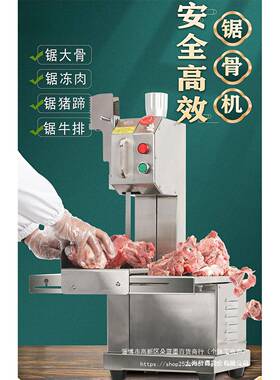 锯骨机商用切骨机电动台式小型切割牛骨冻肉猪蹄锯肉机家用据排骨