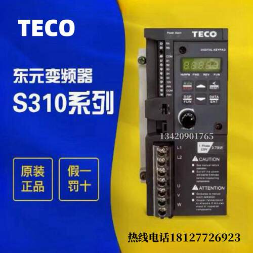 (台安)变频器S310-2P5-HID相220/S310+401-HID三相380V