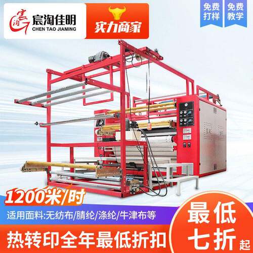 工业级1000滚筒大型热转印机家居家纺布匹速数码热升华印花机