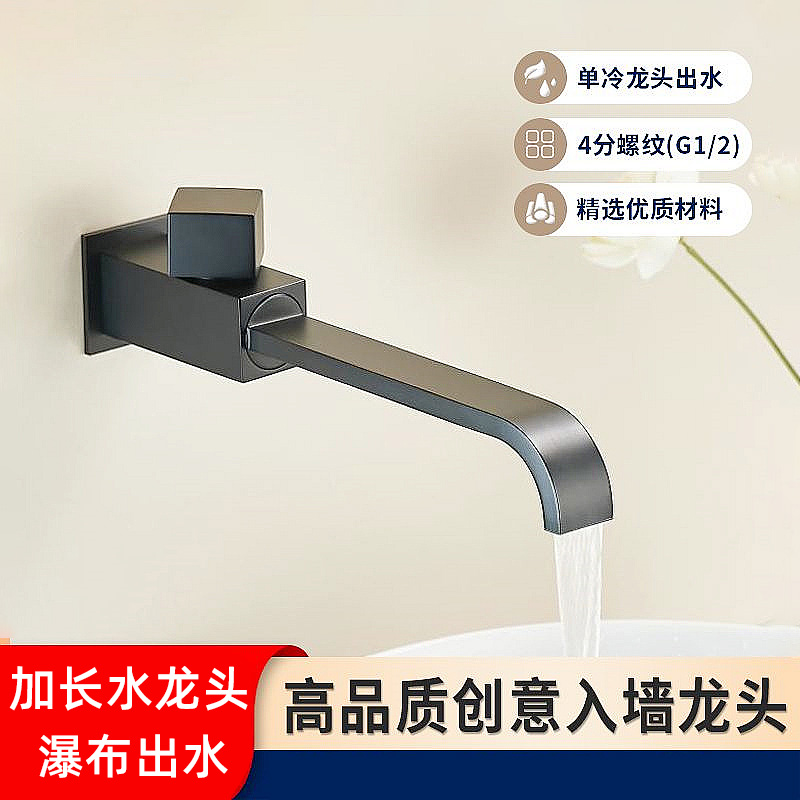 全铜入墙式单冷面盆水龙头洗手盆方形快开龙头加长拖把池黑色