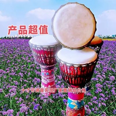 10寸成人小学生非州鼓初学专业演奏可调音羊皮手鼓