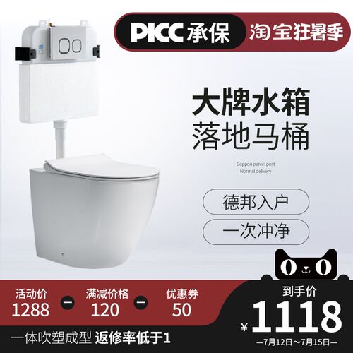 入墙式落地马桶 隐藏嵌入式暗装水箱墙排小户型陶瓷智能坐厕便器