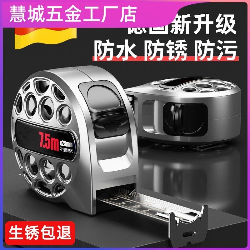 德国不锈钢卷尺防水防锈家用高精度加厚激光刻度3米5米7.5米钢尺,五金/工具,卷尺,淘宝优惠券,粉丝福利购,淘宝优惠卷