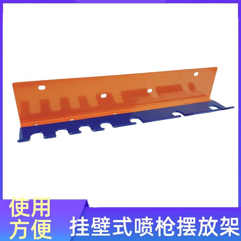壁挂式油漆喷枪架子上壶油漆喷枪专用架 一体喷枪摆放架 喷漆工具,五金/工具,喷枪,淘宝优惠券,粉丝福利购,淘宝优惠卷