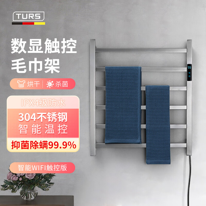 德国枪灰色智能数显电热毛巾架速热烘干置物架卫生间不锈钢浴巾架