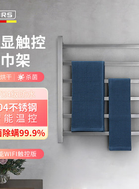 德国枪灰色智能数显电热毛巾架速热烘干置物架卫生间不锈钢浴巾架