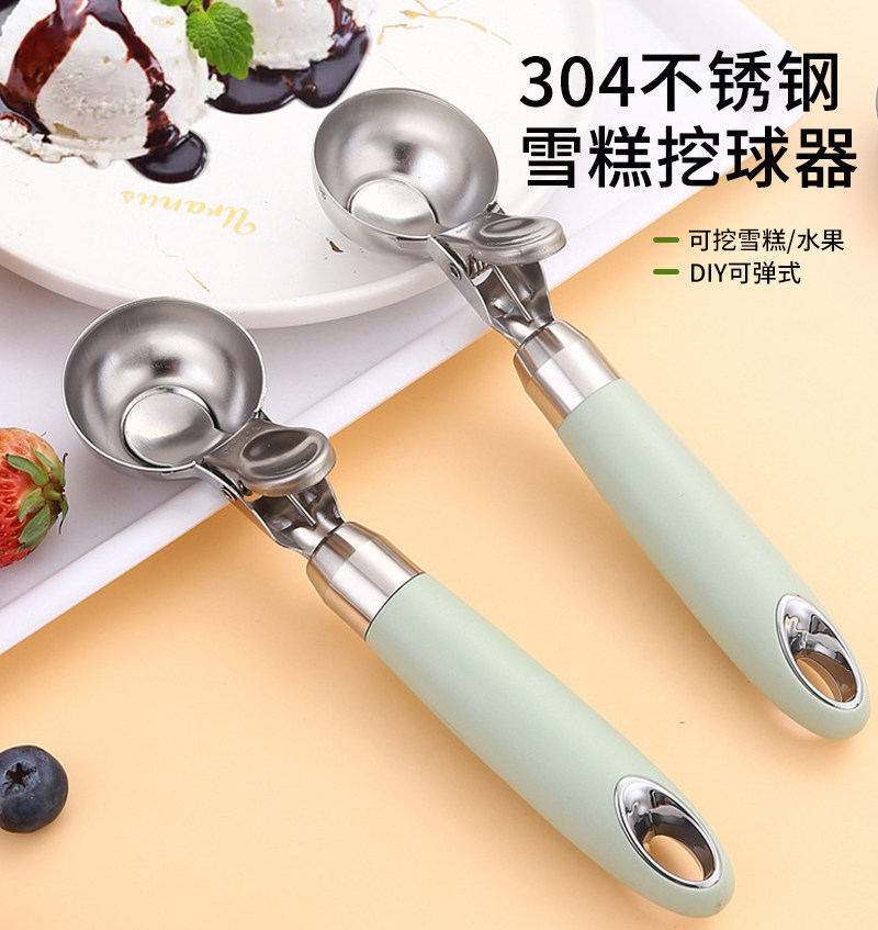 304不锈钢冰淇淋勺可弹式雪糕勺挖球器冰激凌勺水果西瓜挖球勺子,厨房/烹饪用具,水果分割器,淘宝优惠券,粉丝福利购,淘宝优惠卷