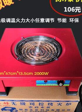 永虹电炉子家用调温电炉无极调温可控电炉实验电炉可调节2000W