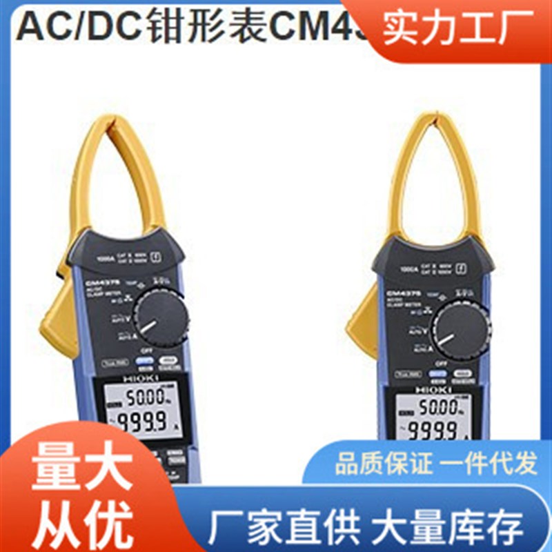 CM4375钳形表CM4375钳形电流表批发价