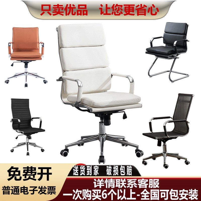 弓形电脑皮座钢制高背扶手滚轮书房E家用白色班前办公会客椅子转