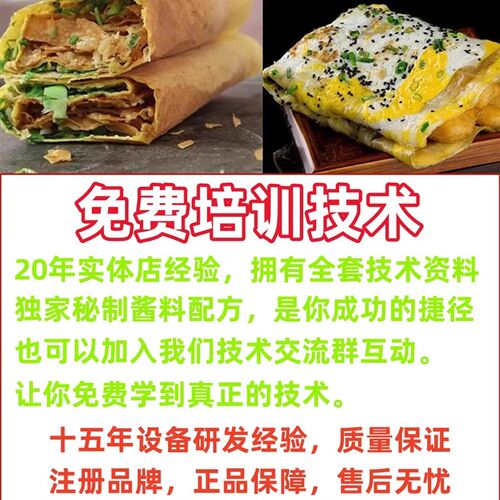 商用摆摊煎饼炉燃气恒温煎饼机山东杂粮煎饼煤气煎饼果子机不粘锅