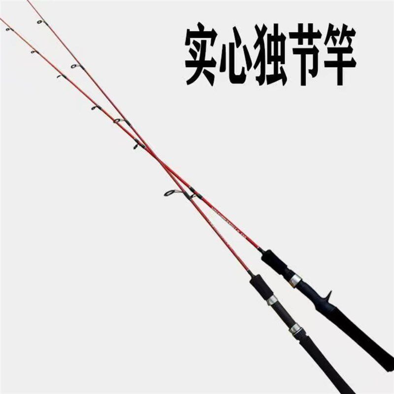 独节竿路亚实心直柄钓竿海竿小船竿实心玻璃钢路亚竿一体杆1.2米