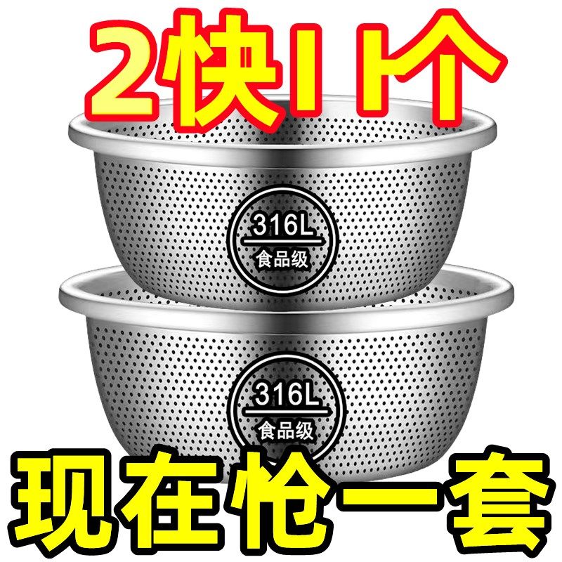 【家用厨房】不锈钢沥水篮沥水盆洗菜盆密孔食品级加厚淘米盆子,餐饮具,洗菜盆/沥水篮/漏水筛,淘宝优惠券,粉丝福利购,淘宝优惠卷