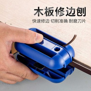 木板修边刨倒角器缝吸音板纤维软木板专用刨木工倒角神器快速修边
