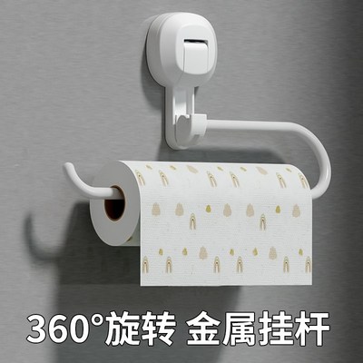 吸盘纸巾架厨房用纸架免打孔挂架卷纸架子专用支架保鲜膜吸油纸